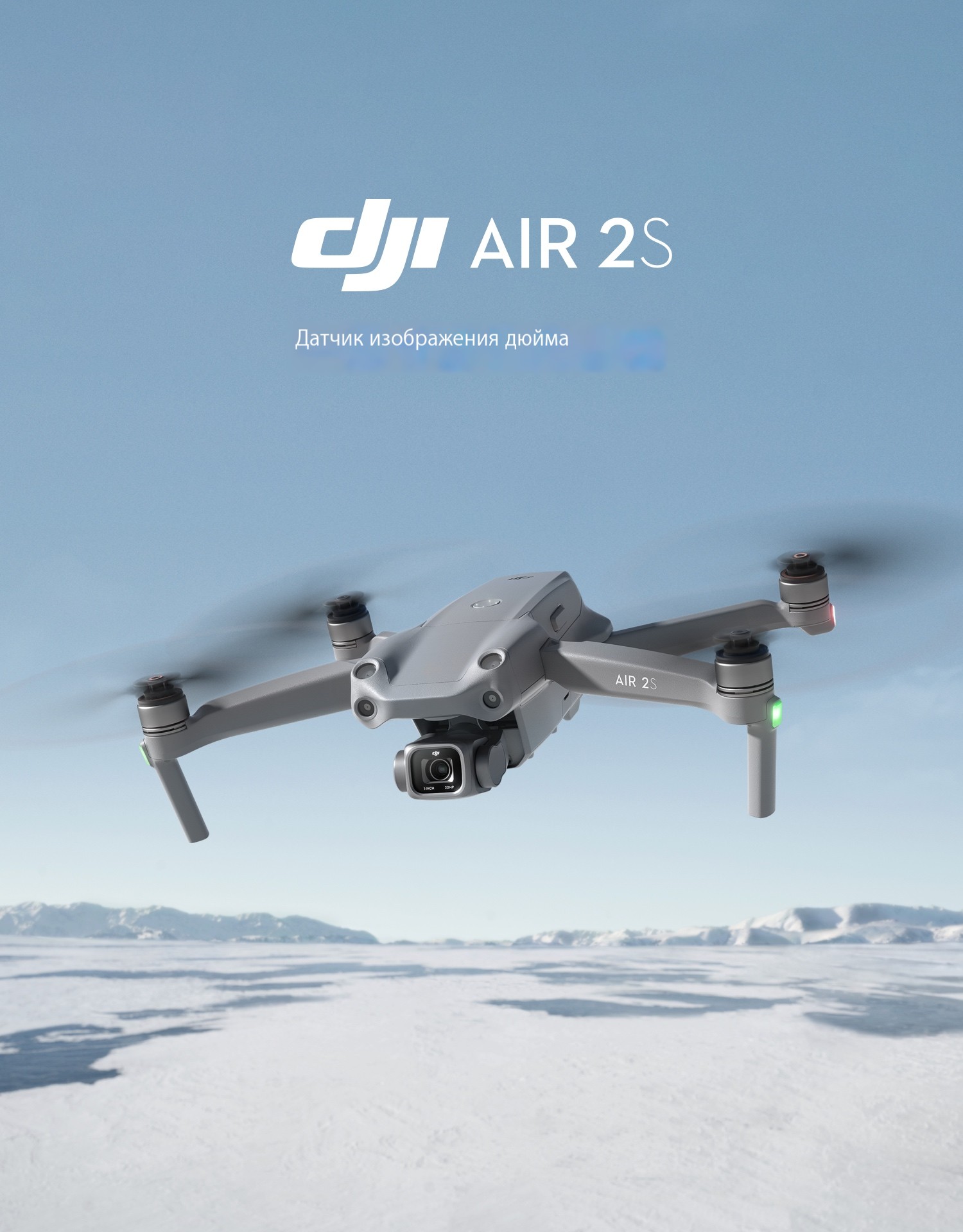DJI Air 2S квадрокоптер для аэросъемки